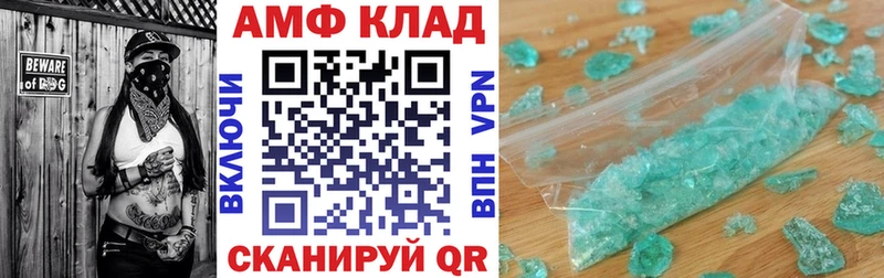 Амфетамин VHQ  маркетплейс состав  Беломорск 