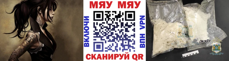 МЕФ mephedrone купить закладку Беломорск